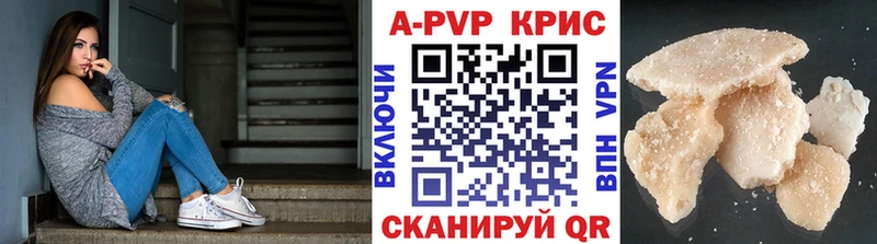 A-PVP крисы CK  Купить  Кодинск 