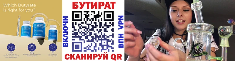 Купить закладки  Кодинск  Бутират 1.4BDO 