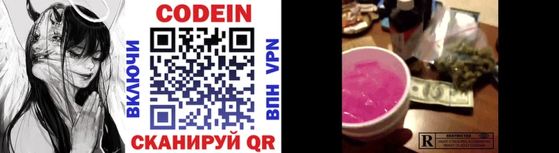 Купить  Кодинск  Кодеиновый сироп Lean напиток Lean (лин) 