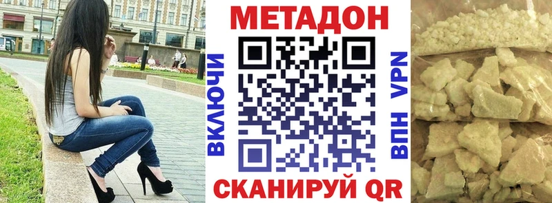 Купить закладки  Кодинск  Метадон VHQ 